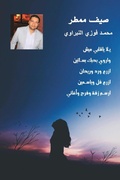 Cover: ??? ???? - Blurb