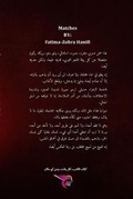 Cover: ????? ???? - Blurb
