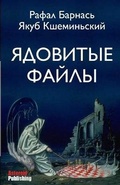 Cover: ???????? ????? - Asteroid Publishing