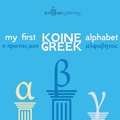Cover: My First Koine Greek Alphabet - Koinegreek.com