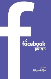 Enlarge image Cover: The Facebook Effect - Mehta Publishing House