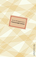 Cover: Trennungsroman - Ullstein