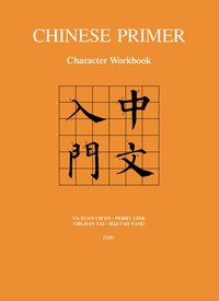 Abbildung von: Chinese Primer - Princeton University Press