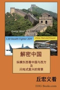 Cover: The Real China - Ehgbooks