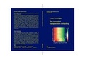 Cover: The concept of transprecision computing - Hartung-Gorre