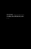 Cover: Idiome Nr. 14 - Klever Verlag
