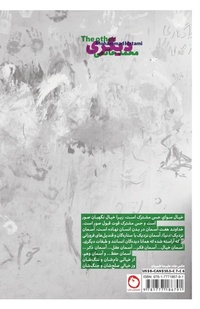 Enlarge image Cover: The Other - Pomegranate Publication