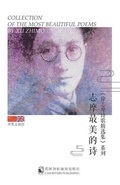 Cover: Collection of the Most Beautiful Poems by Xu Zhimo - Crp
