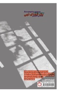 Cover: An Empty Space - Pomegranate Publication