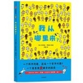 Cover: Where Do I Come From? - Zhong Xin Chu Ban She