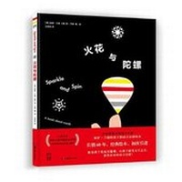 Enlarge image Cover: Sparkle and Spin - Hu Nan Mei Shu Chu Ban She