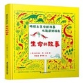 Cover: Life Story - Jiang Su Feng Huang Ke Xue Ji Shu Chu Ban She