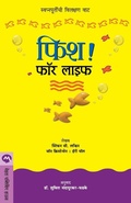 Cover: Fish! for Life - Mehta Publishing House