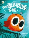 Cover: Oliver the Curious Owl - Dong Yu Wen Hua