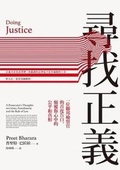 Cover: Doing Justice - Yuan Liu