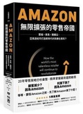 Cover: Amazon - Lian Jing