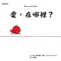Cover: Where Is the Love? - Ao Lin