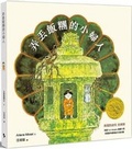 Cover: The Funny Little Woman - AI Hai Zi AI Zi Ji Gong Zuo Shi