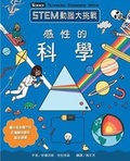 Cover: Stem Activity - Tai WAN Mai Ke