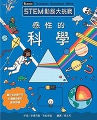 Enlarge image Cover: Stem Activity - Tai WAN Mai Ke