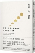 Cover: Endless Hymn - Li Xu Wen Hua