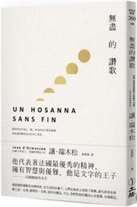 Enlarge image Cover: Endless Hymn - Li Xu Wen Hua