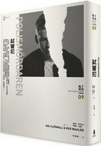 Enlarge image Cover: Police Murderer - Mu Ma Wen Hua