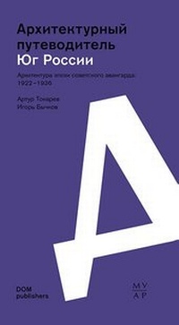 Enlarge image Cover: ?? ??????. ????????????? ???????????? - DOM publishers