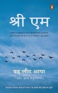 Cover: Wah Laut Aaya Aur Anya Kahaniyan - Penguin