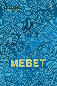 Enlarge image Cover: Mebet - Glagoslav Publications B.V.