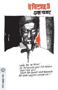 Cover: Vital - Mehta Publishing House