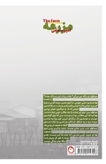 Cover: The Farm - Pomegranate Publication