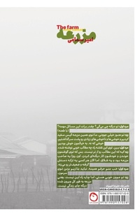Enlarge image Cover: The Farm - Pomegranate Publication