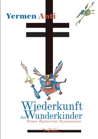 Abbildung von: Wiederkunft der Wunderkinder - Dagyeli Verlag