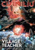 Cover: Cixin Liu's The Village Teacher - Head of Zeus --  an AdAstra Book