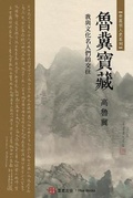 Cover: ????(Luji's Treasure, Chinese Edition) - 1 Plus Books