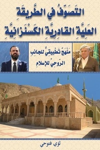 Abbildung von: ?????????? ?? ??????????? ??????????? ?? - Safis Publishing Limited