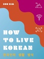 Cover: How to Live Korean - White Lion Publishing