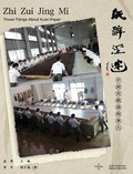 Cover: ????zhi Zui Jing Mi - IngramSpark