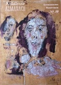 Cover: Wildleser-Almanach 10 - Wildleser-Verlag