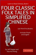 Cover: Learn to Read Chinese, Book 1 - Four Classic Folk Tales in Simplified Chinese, 540 Word Vocabulary, Includes Pinyin and English - Imagin8 Press