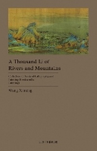 Enlarge image Cover: A Thousand Li of Rivers and Mountains - Lighthouse Publishing (UK) Limited