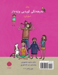 Cover: Ruman Kurdish Picture Dictionary -Sorani - Ruman LLC