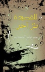 Cover: U&acirc;EURzU&acirc;EURzU&acirc;EURSouUSo&Acirc;&macr;o(c) o&Acirc;&cedil;U&acirc;EURz o&Acirc;&cent;o(R)o&Acirc;&plusmn; - Austin Macauley Publishers FZE