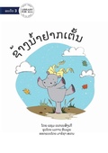 Cover: Hippo Wants To Dance - ???????????????? - Library for All