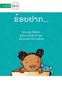 Enlarge image Cover: I Want To! ???????... - Library for All
