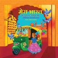 Cover: My India - Atlas Ink, LLC