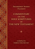 Abbildung von: Commentary on the Holy Scriptures of the New Testament - Holy Trinity Publications