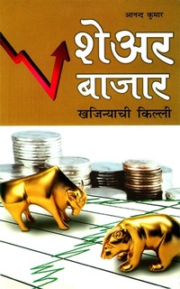 Enlarge image Cover: Share Market - Diamond Books