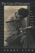 Cover: The Uses of Literature - Princeton University Press